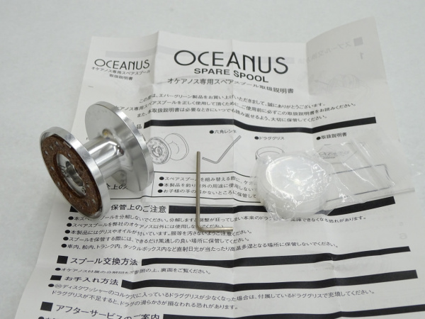 オケアノス スペアスプール